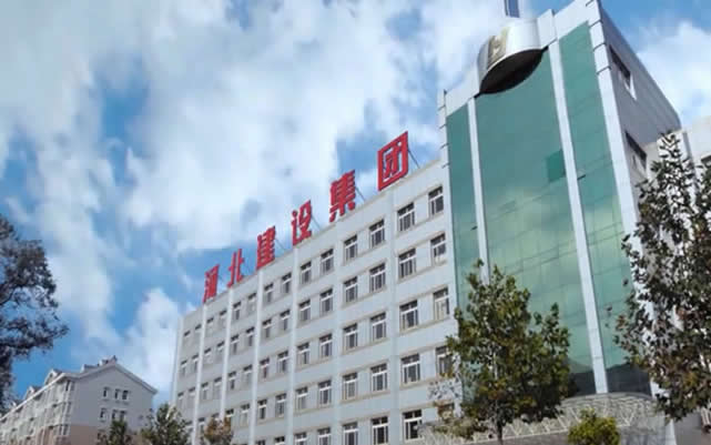 富蕴河北建设集团